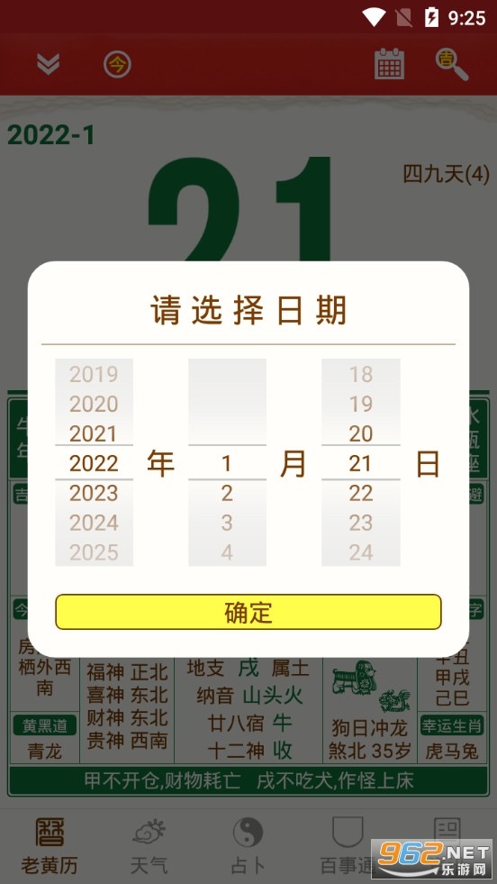 2、年乔迁入宅最吉利好日子有哪些新房入住黄道吉日一览表