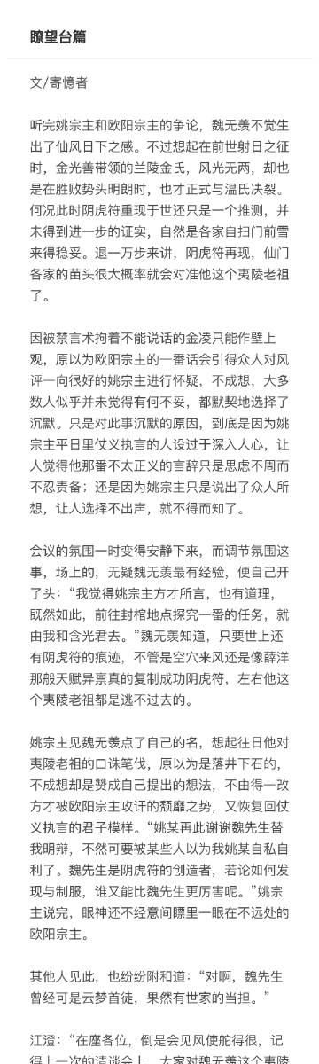 2、求香炉篇漫画