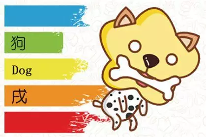 3、年的属狗女年农历12月16结婚忌用哪几个属相的人？