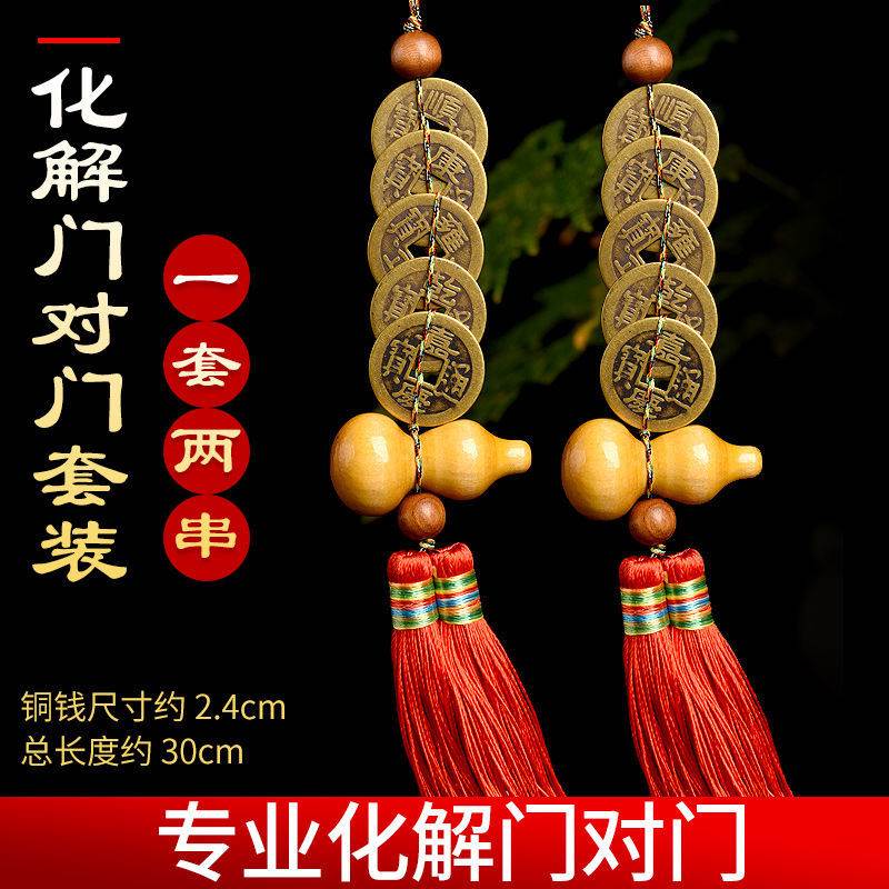 2、五帝钱放门口的正确方向是什么?