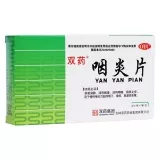 3、什么牌子的药**咽喉炎最有效