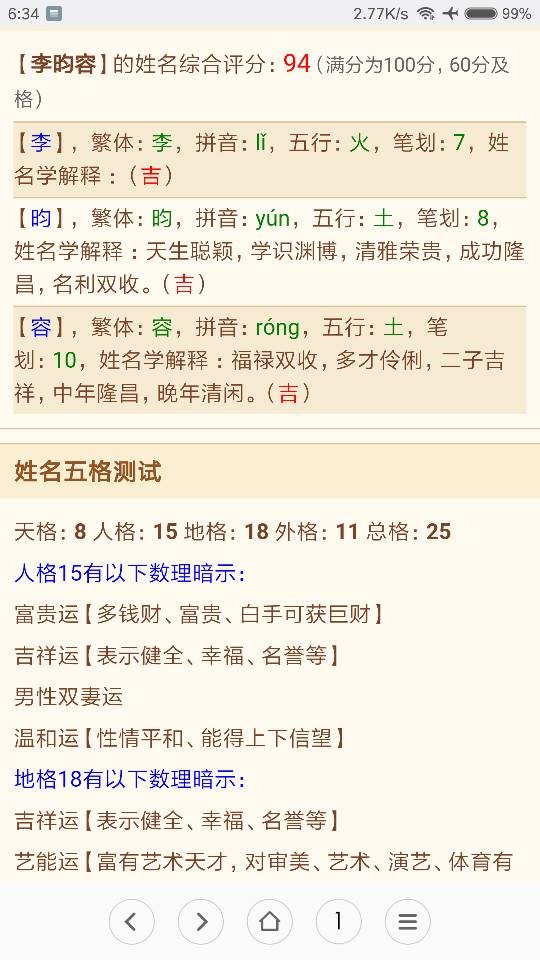 1、五行属土的字女孩名字女孩名字缺土寓意又好