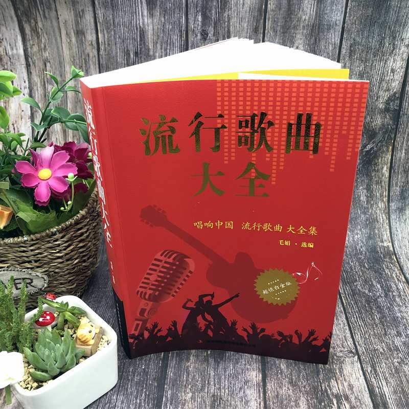 2、求经典老歌、百听不厌的。