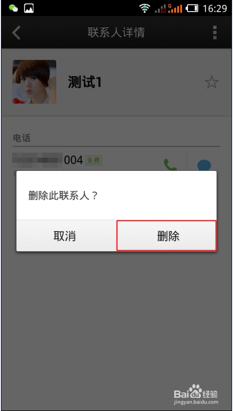 2、苹果如何查找微信已删除联系人