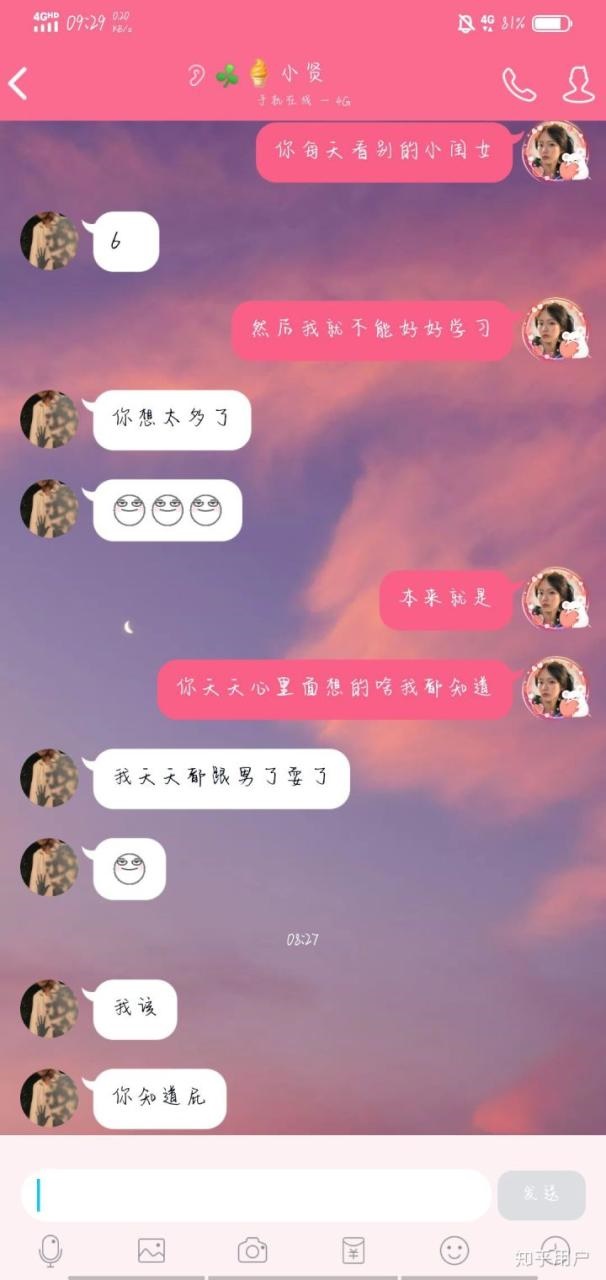 2、男朋友每次见到我都非常兴奋想要，说明他很爱我吗？？