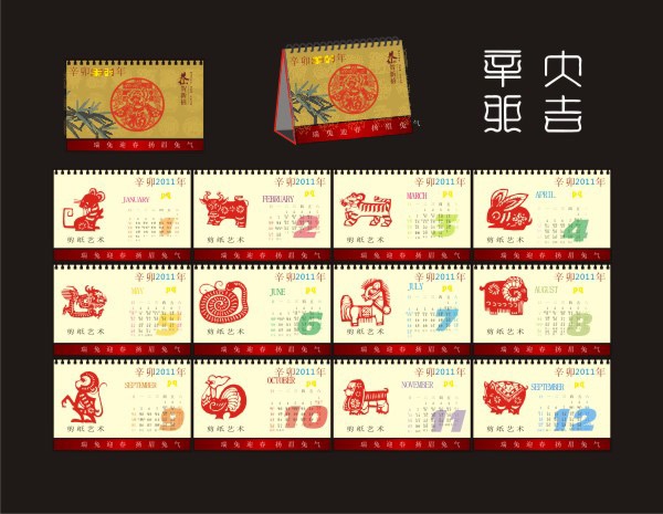 2、每天说每个生肖的运气的日历是什么日历