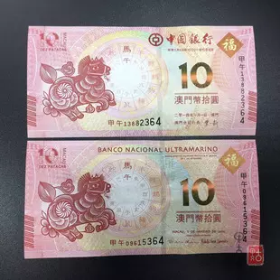 3、十二生肖49个数字，**晚上开那个数字？