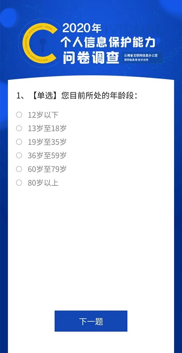 2、84款App收集个人信息被通报，都涉及了哪些？