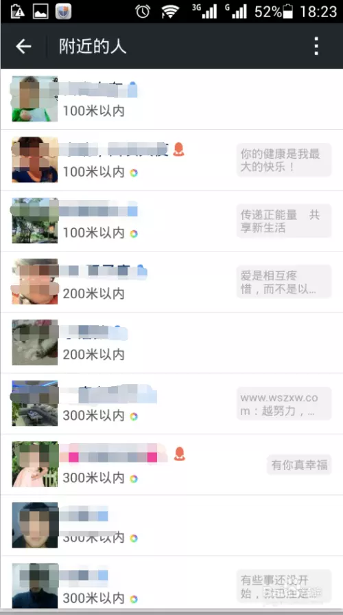 4、如何用微信查找附近的人