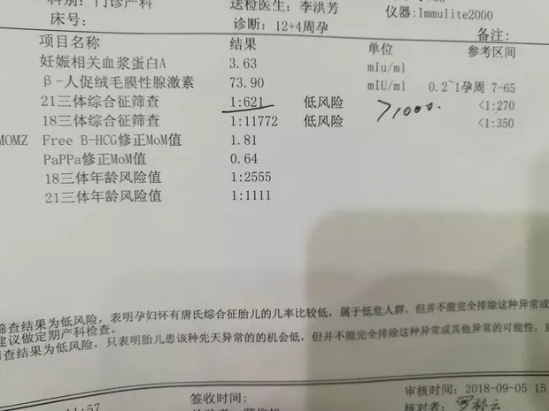 3、无创DNA检测,可以看孩子性别吗?据说 21,18,13 这三个值之间,18的值比21和13都低,就是反之女宝!