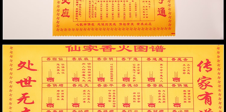 2、最全的烧香图解