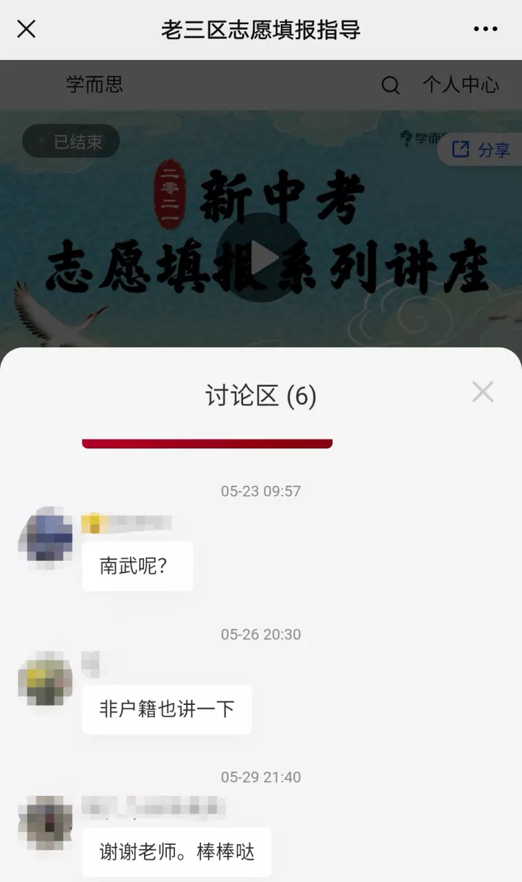 4、我进了个福利群 福利是交20元就有元 我交了后他就说我是未成年人 得拿父母手机辅助验证？