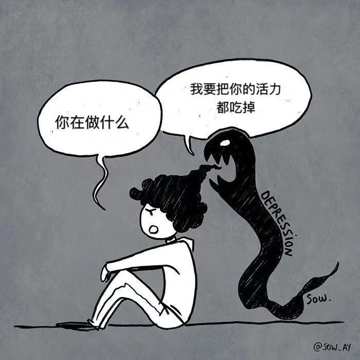 2、哪些话不能对抑郁症患者说？