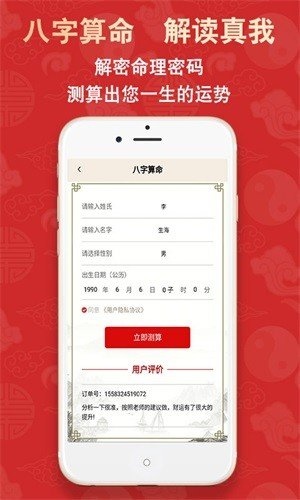 2、四柱八字排盘，求高人详解，越详细越好
