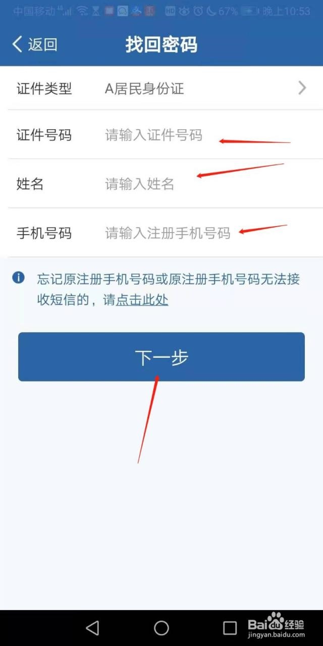 2、怎么能查到卡的个人姓名