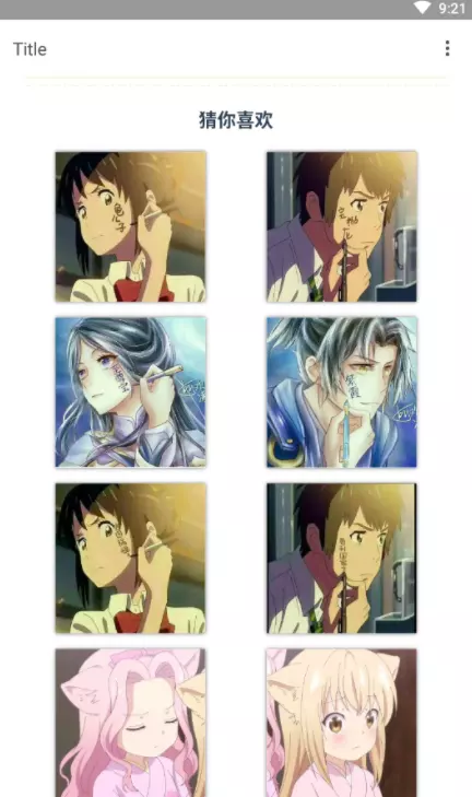 4、另一半情头查找器在线？