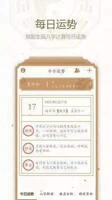 3、听说有个易奇八字算命软件，他的大运排的准确吗