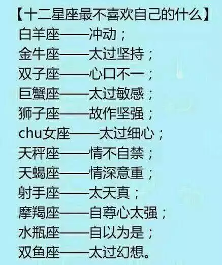 3、这几个星座男爱一个人就要占有她，你了解吗？