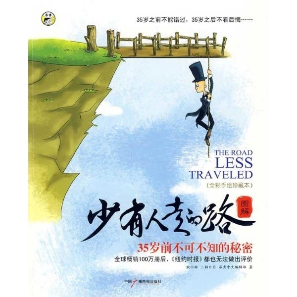 2、被几个日得路都不能走