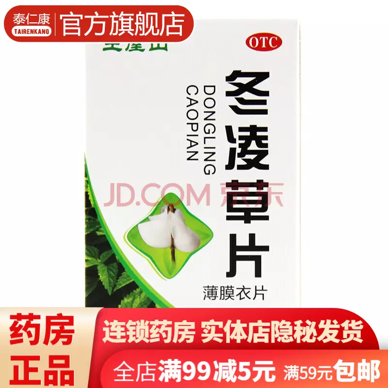 4、喉咙痛吃什么药好的快