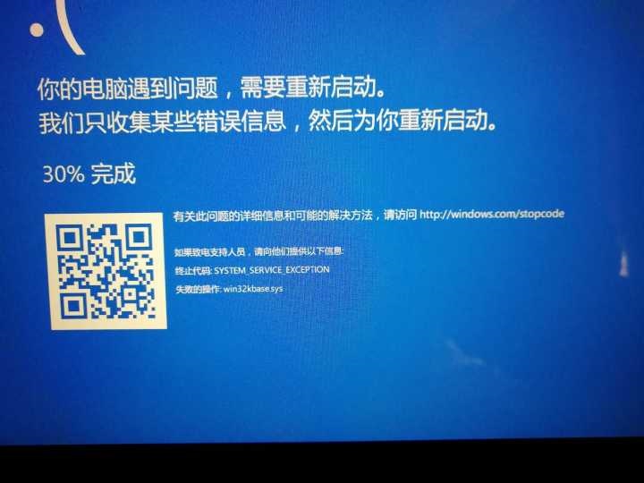 2、电脑蓝屏 代码：0×重启N次了都没用 每次在“欢迎使用”后蓝屏 求解！