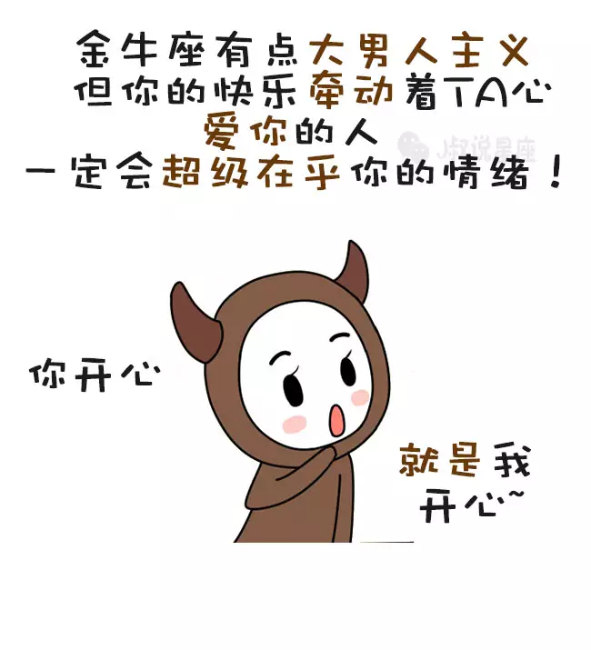 3、金牛男如果对一个人主动代表着什么?哪些主动方式在暗示他喜欢一个人呢?