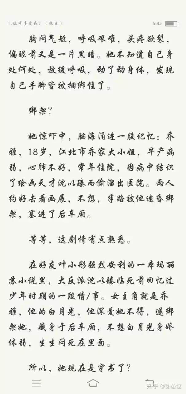 3、求女主一开始喜欢男主后来死心离开跟别人走了，或者去世了，男主才后悔的，短篇的现代文，谢谢大家了！