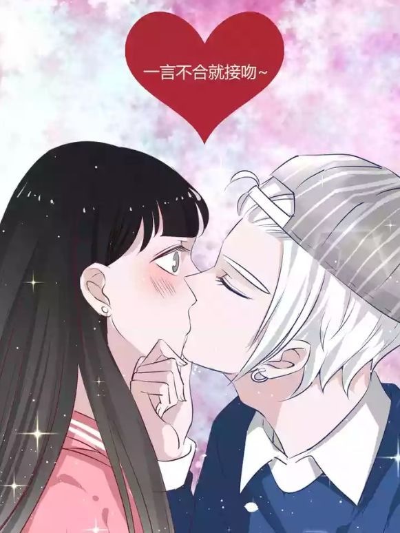 2、金牛男吻你代表什么