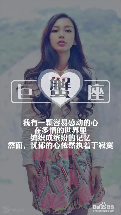 1、巨蟹座女生的心理