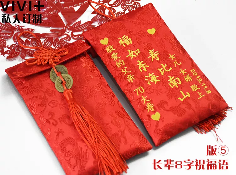 3、过生日怎么发红包创意