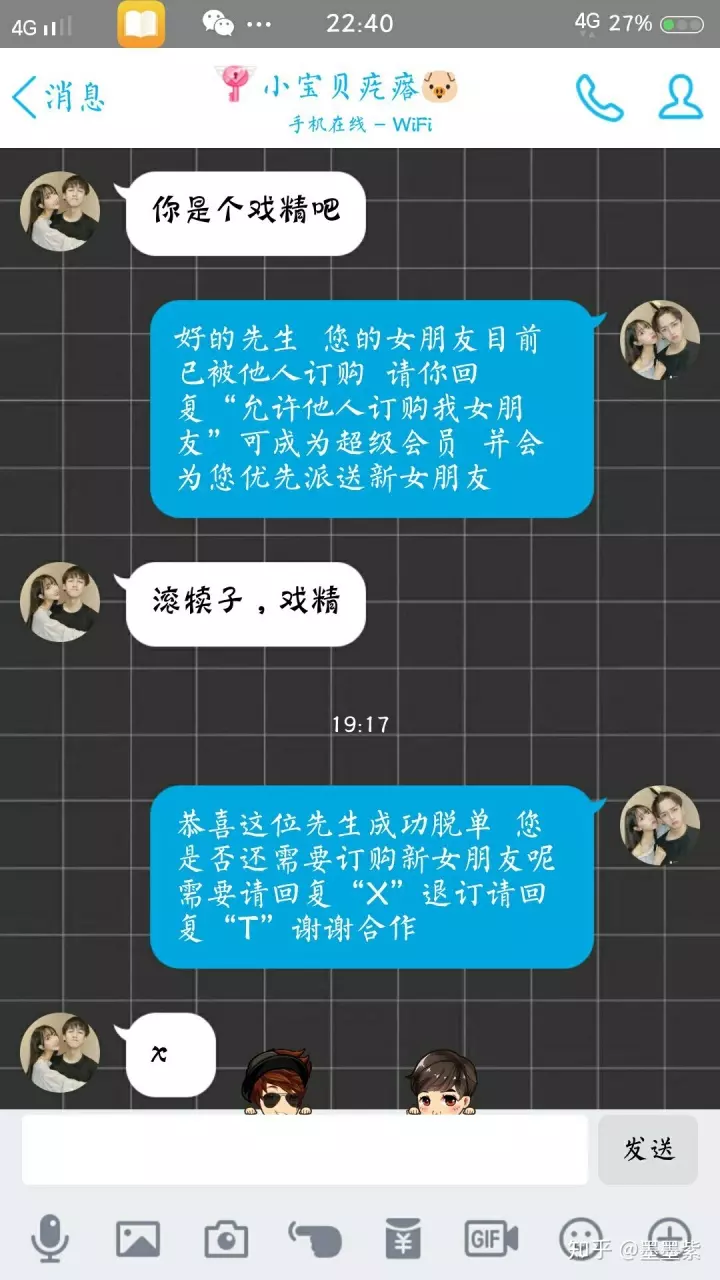 3、请问为什么我男朋友一看到我就想要呢？正常吗？