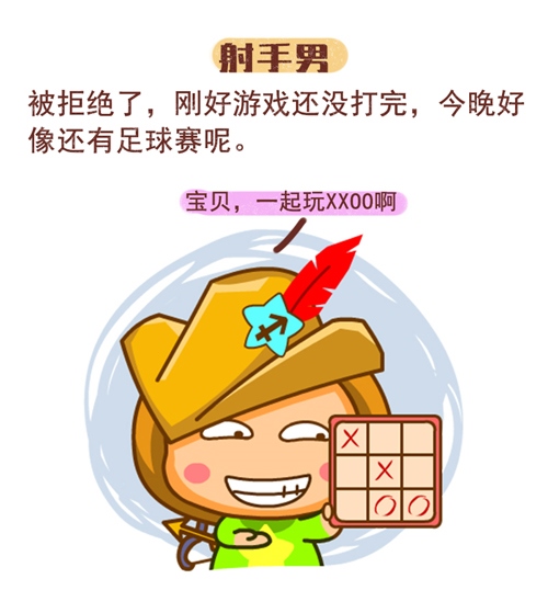 2、十二星座中，两个人在一起越久，感情越好的几大组合星座是谁？