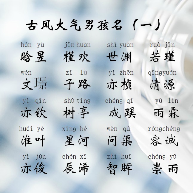 1、楚辞中最唯美的名字有哪些？