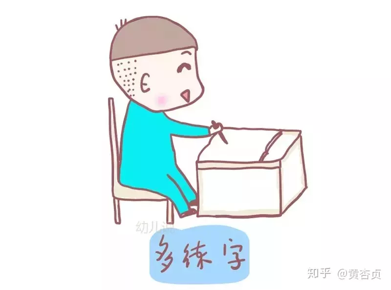 3、制造孩子的正确方法