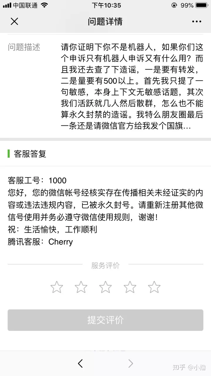 3、火遍全网的“郭老师”遭到全被封禁,是什么原因造成的?