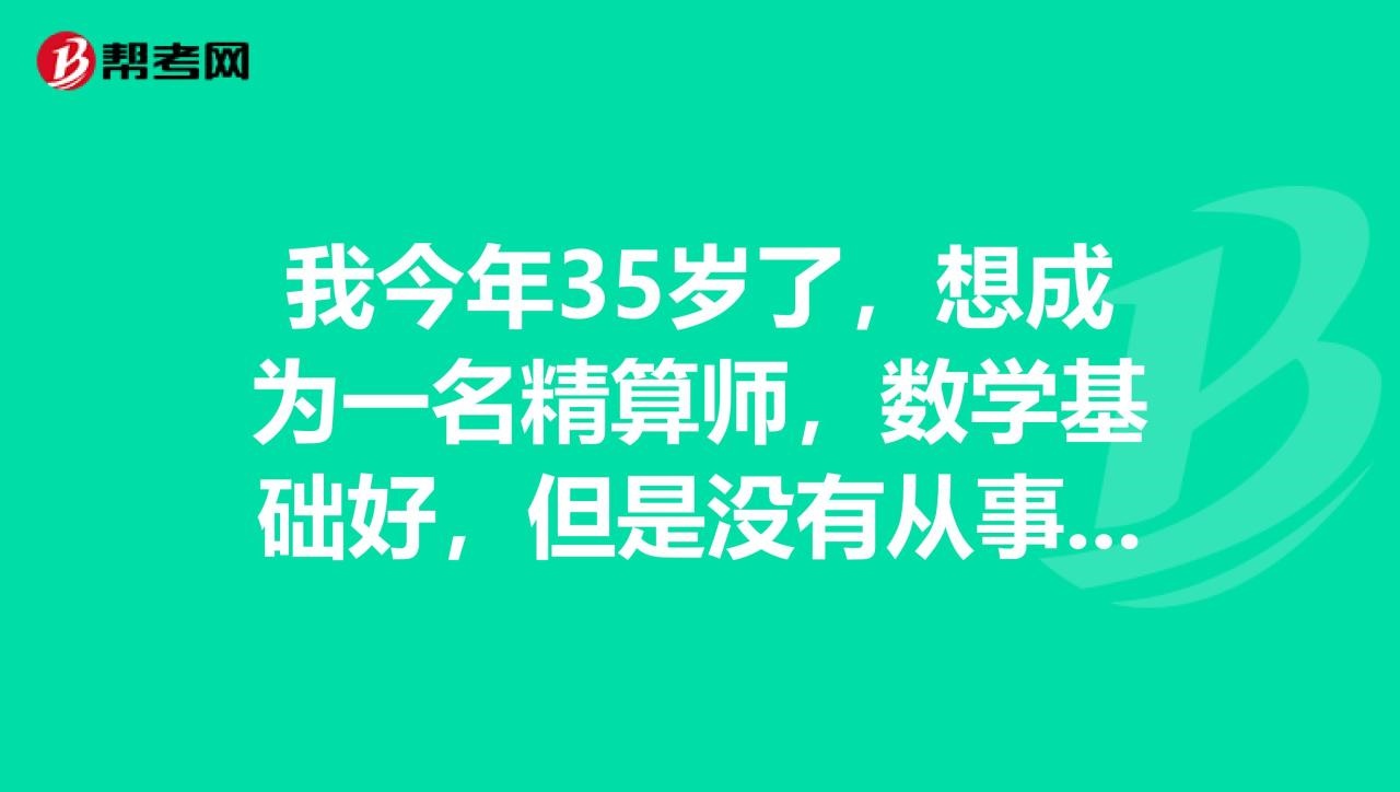 2、35岁学什么技术？