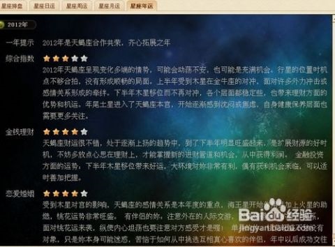 2、年个人运势查询免费