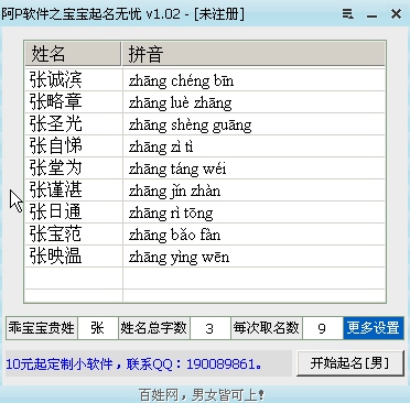 2、名字属性查询