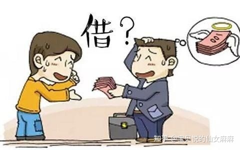 2、男人困难时会向心爱的女人借钱吗