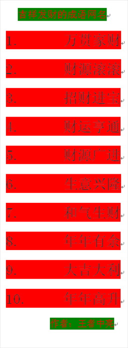 2、男人四个字发财好运网名有哪些？