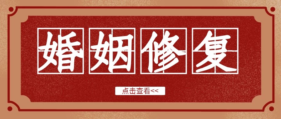 2、免费测个人婚姻不付费年阴历5月17辰时女和年5月23午时男结婚会相克相冲吗