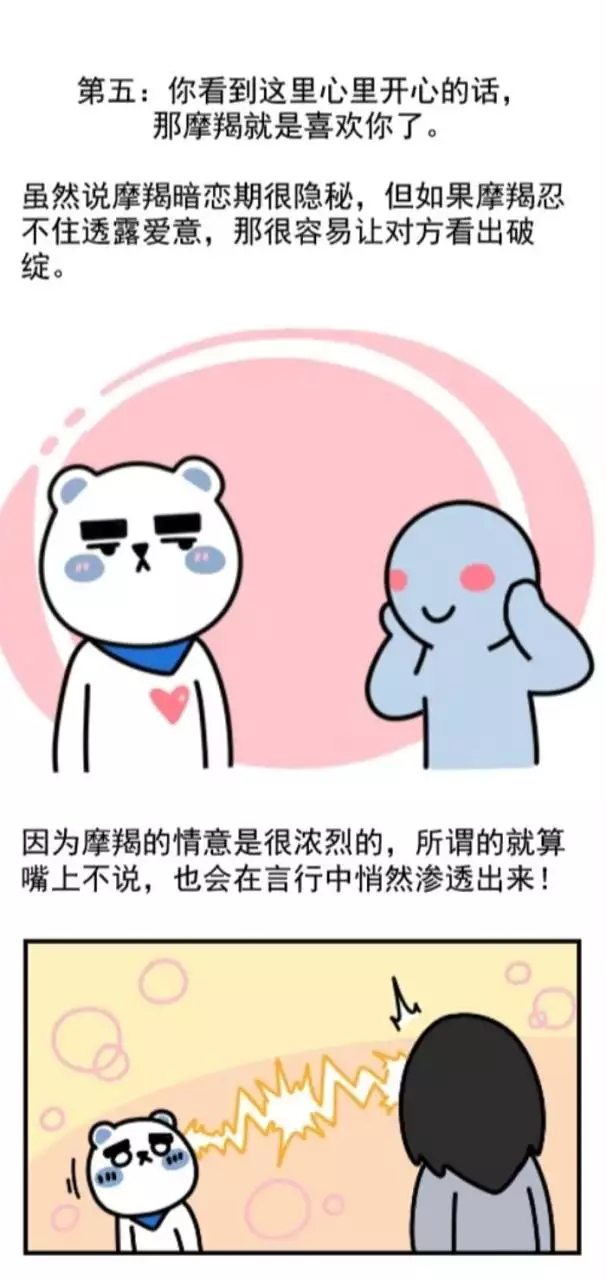 4、摩羯男要抱你亲你说明什么?