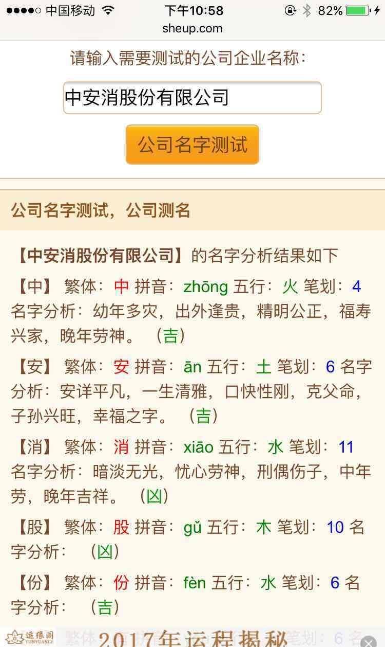 2、男孩取名字大全免费查询姓薛男孩属猴年出生11月初20的生日？
