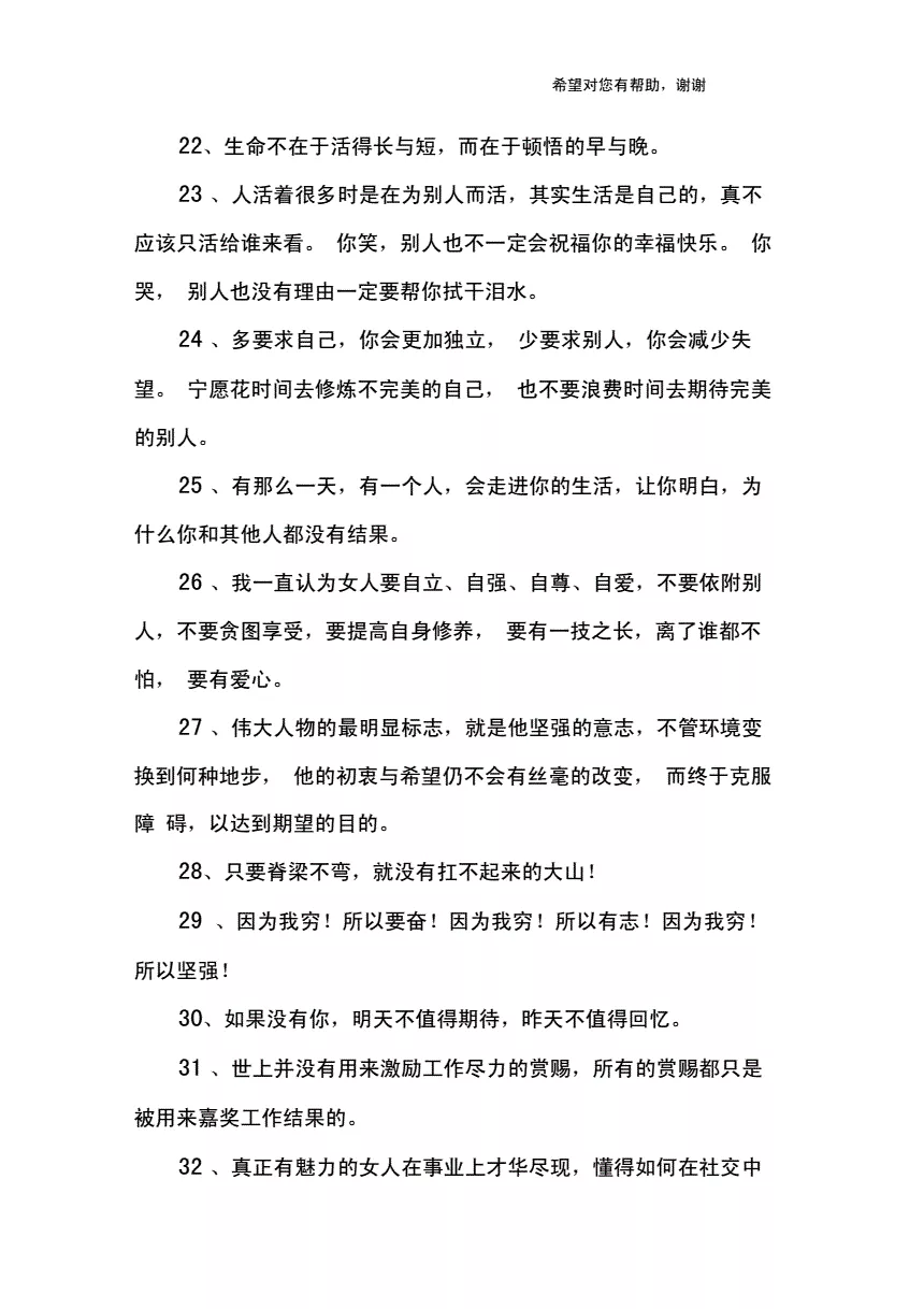 3、形容女子有气质有内涵的句子