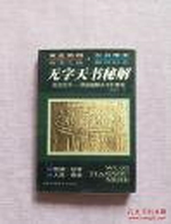 2、二五开三猪必走，无字天书三十五是什么生肖