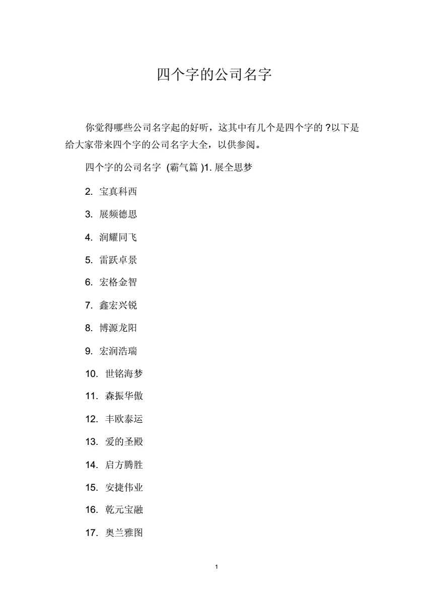 4、4个字的干净且好听的昵称有哪些？