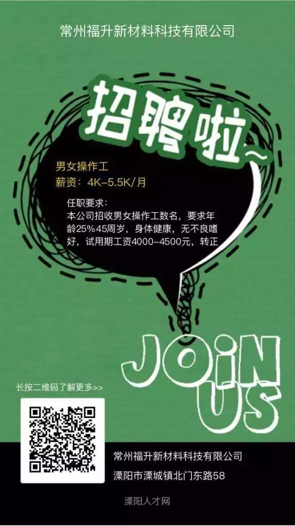 3、准北立交桥附近有没有工半天班的