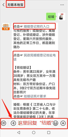 2、请问怎样查询个人婚姻状况?