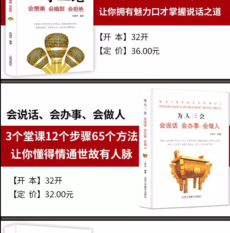 4、言语沟通的基本技巧有哪些