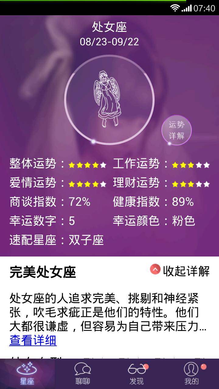 2、想要舒适的关系，取决于他本人的星座有哪些？